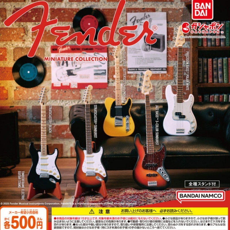Musical Instrument Japan - [In Stock] Bandai Gashapon Electric Guitar