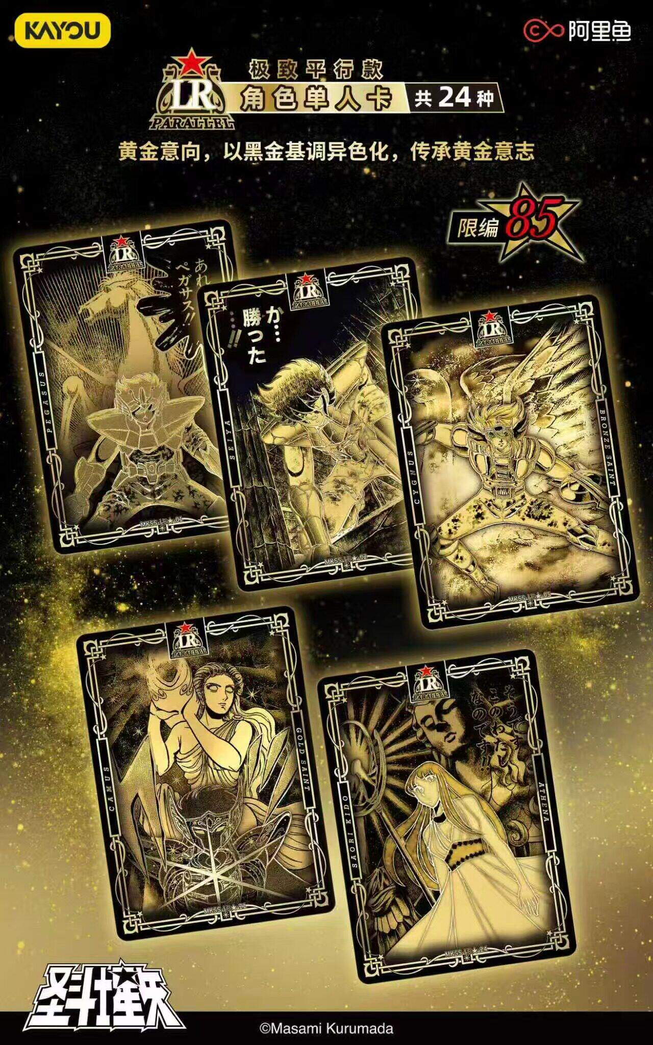 KAYOU Saint Seiya Card Starry  - Santoor Music Instrument recension och pris