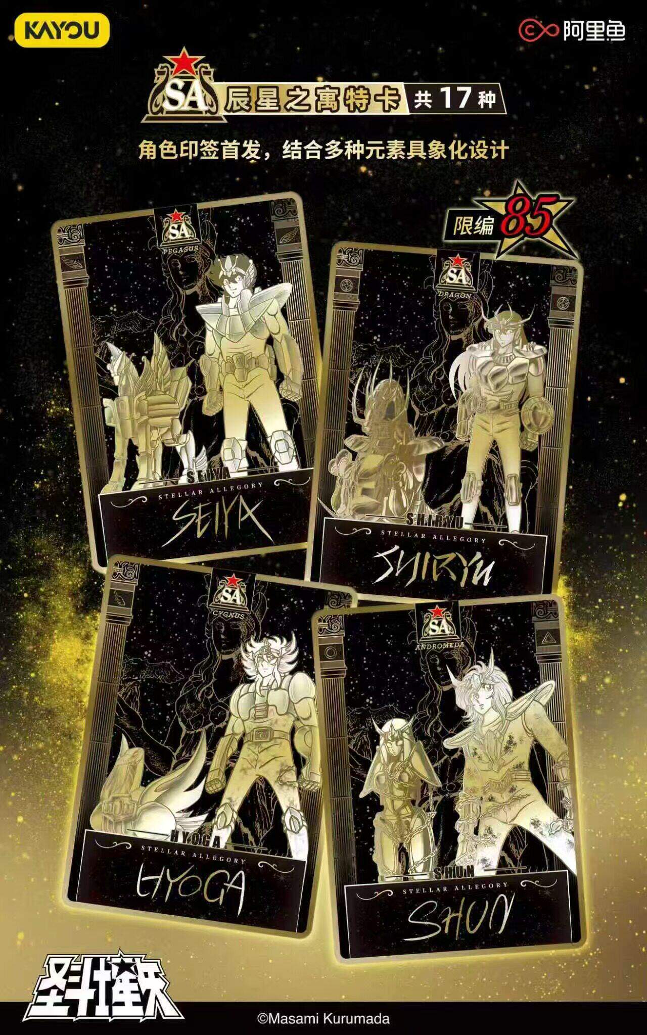 KAYOU Saint Seiya Card Starry  - Santoor Music Instrument recension och pris