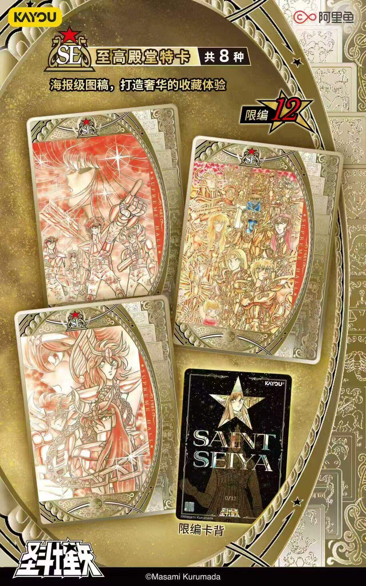 KAYOU Saint Seiya Card Starry  - Santoor Music Instrument recension och pris
