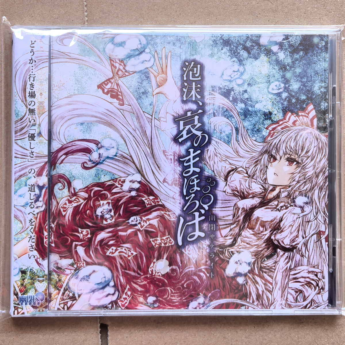 Pop Yuuhei Satellite senya Mus - Musical Instrument Japan recension och pris