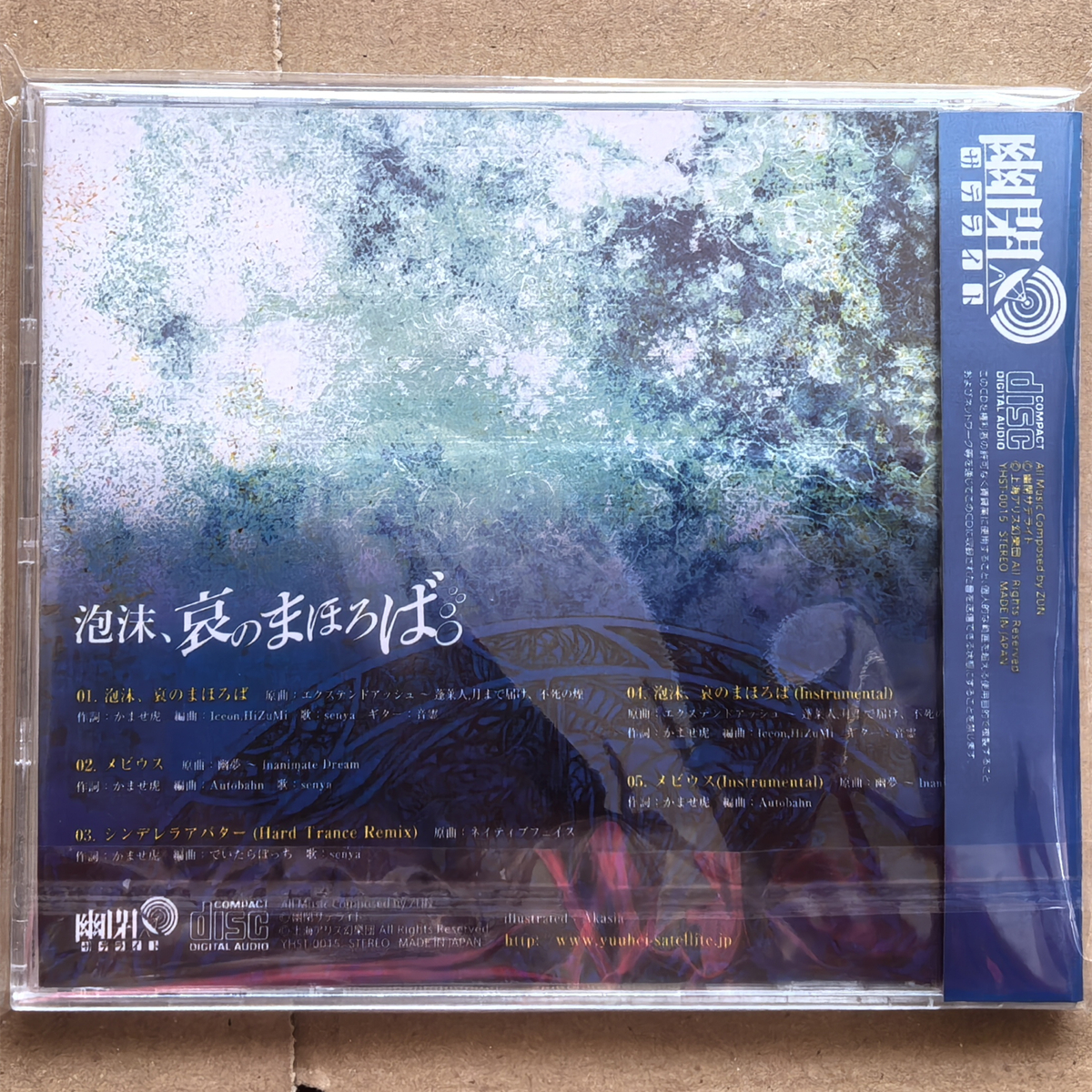 Pop Yuuhei Satellite senya Mus - Musical Instrument Japan recension och pris
